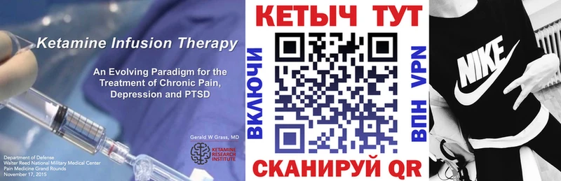 купить наркотики цена  Пыталово  КЕТАМИН VHQ 